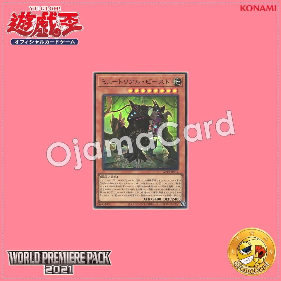 WPP2-JP017 : Myutant Beas / Myutrial Beast (Super Rare)