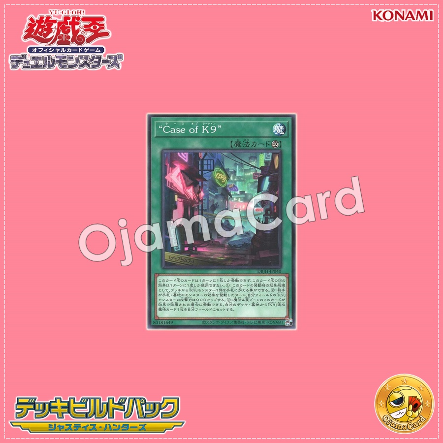 DBJH-JP040 : "A Case for K9" / "Case of K9" (Common)