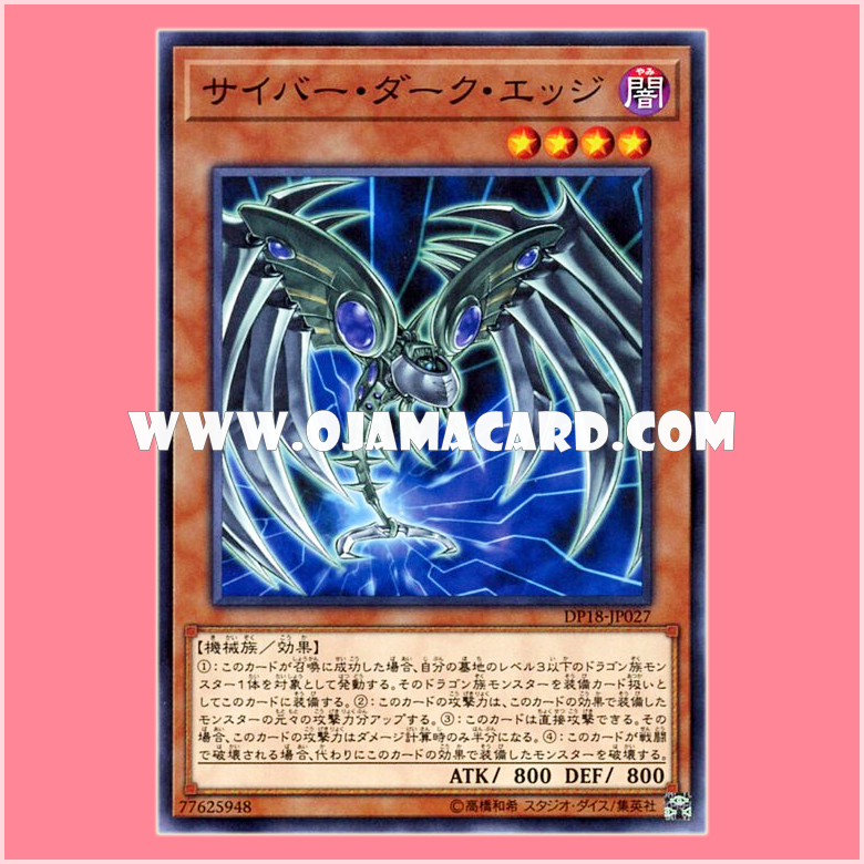 DP18-JP027 : Cyberdark Edge (Common)