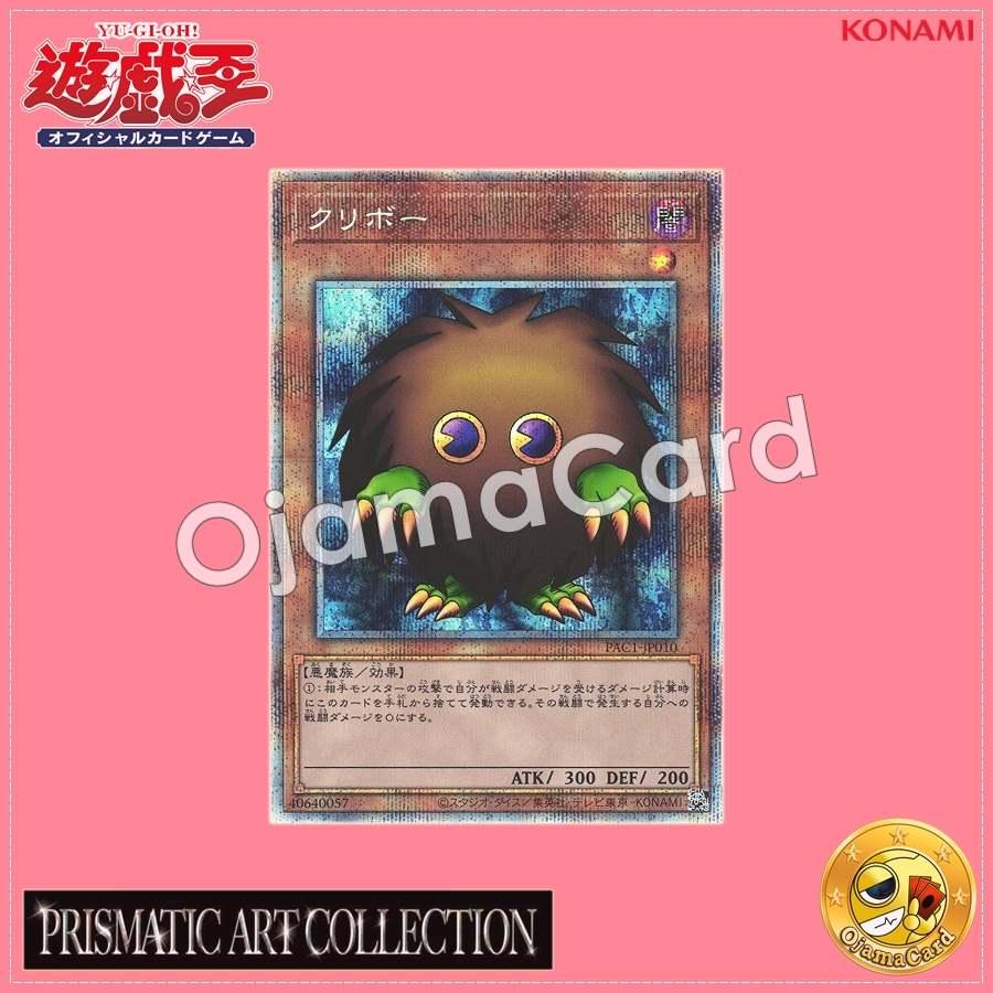 PAC1-JP010 : Kuriboh (Prismatic Secret Rare)