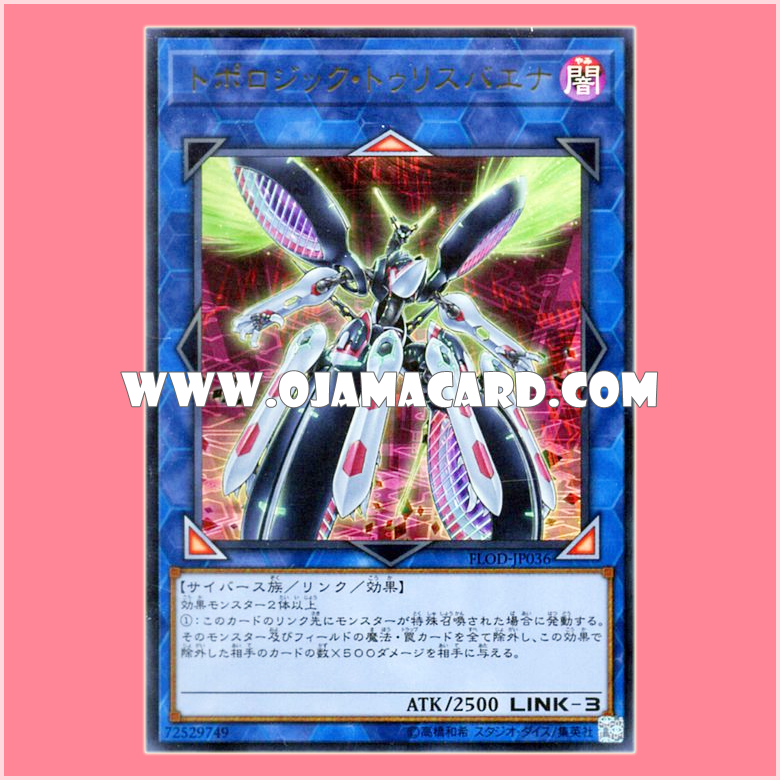 FLOD-JP036 : Topologic Trisbaena (Ultra Rare)