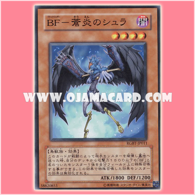 RGBT-JP011 : Blackwing - Shura the Blue Flame / Black Feather - Shura the Blue Flame (Common) 90%