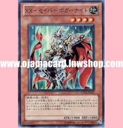 EXP4-JP001 : XX-Saber Boggart Knight (Super Rare)
