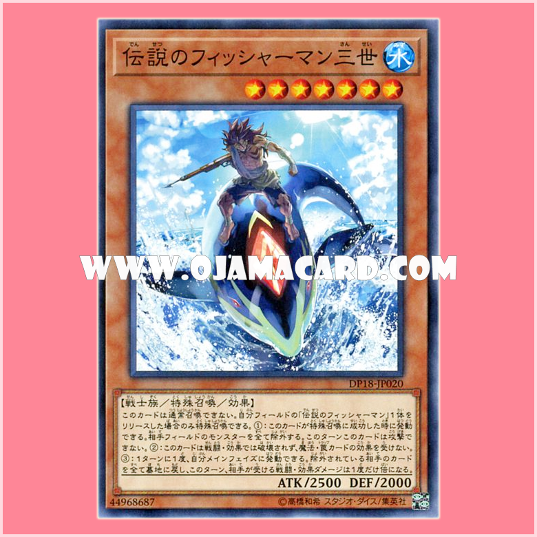 DP18-JP020 : The Legendary Fisherman III (Common) 95%