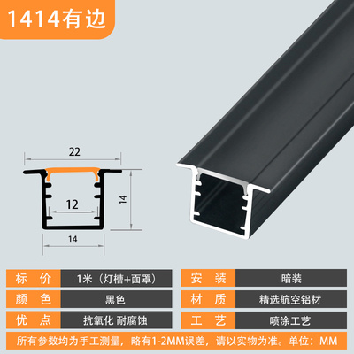 B1414A ราง U สีดำ (สั่งล่วงหน้า 15-20 วัน) รางอลูมิเนียม (Aluminium Profile) รางไฟ Aluminium Profile รางอลูมิเนียม ใช้กับไฟเส้น LED รางไฟเส้น rail led track โพรไฟล์