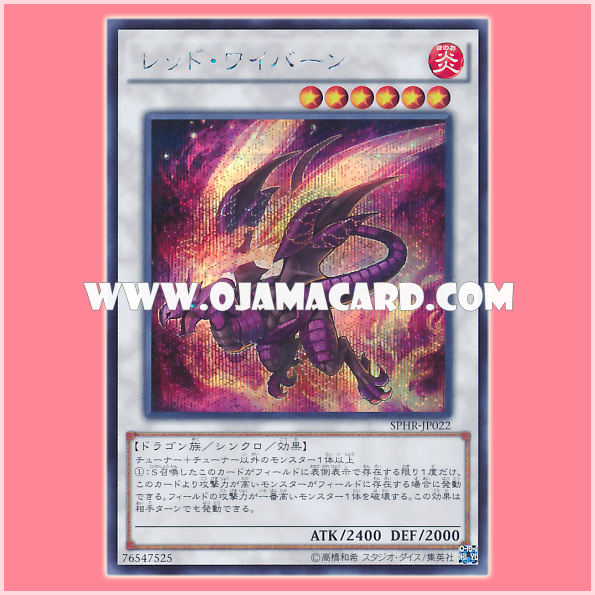 SPHR-JP022 : Red Wyvern (Secret Rare)