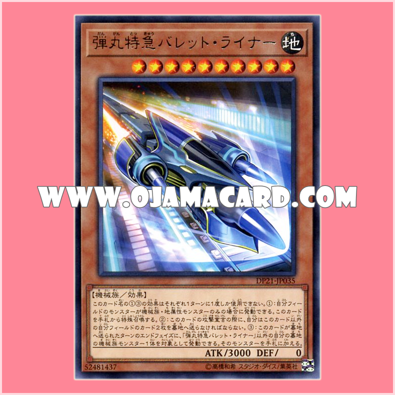 DP21-JP035 : Super Express Bullet Train / Bullet Limited Express Bullet Liner (Rare)