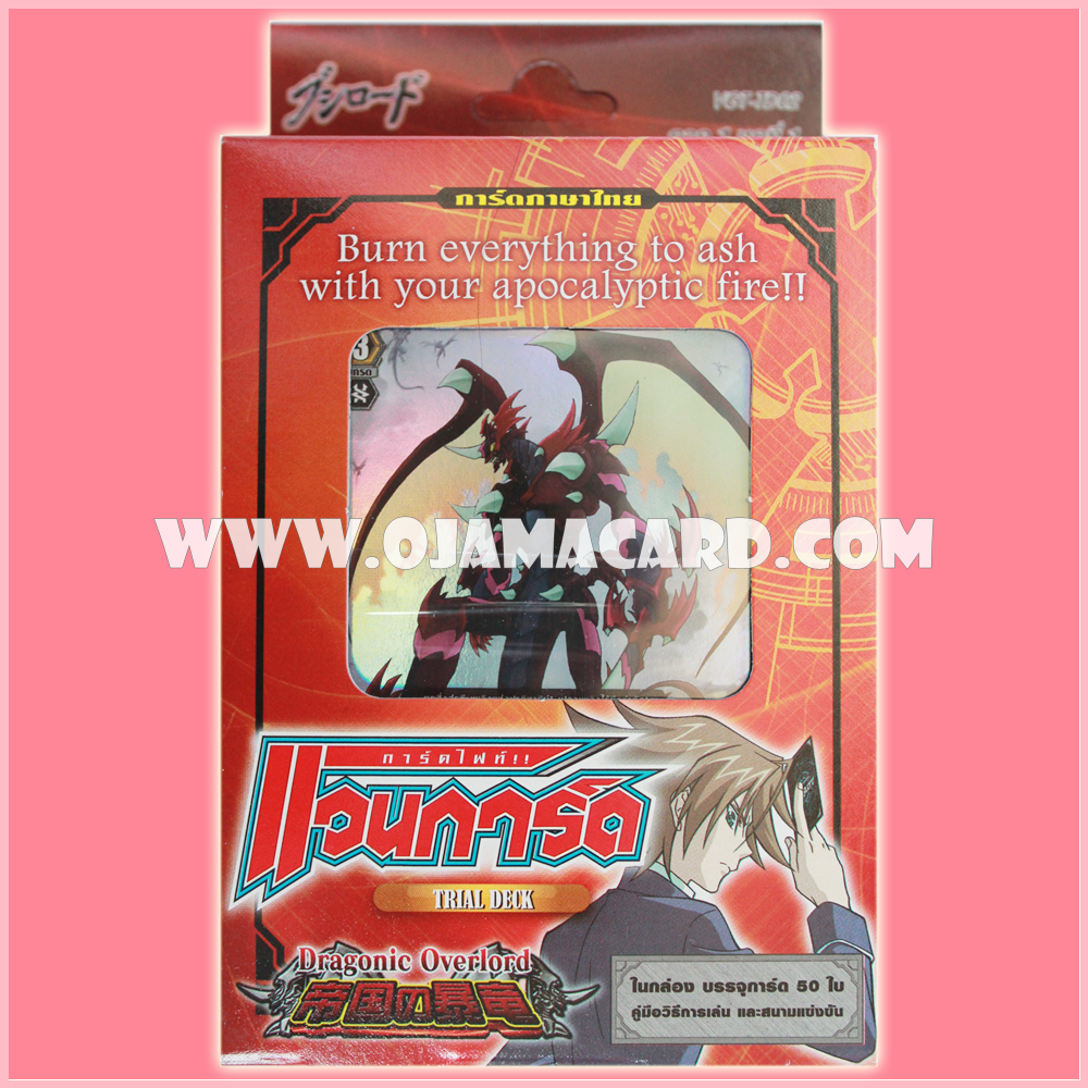 Trial Deck 2 : Dragonic Overlord (VGT-TD02) ภาค 1 ชุดที่ 1 95%