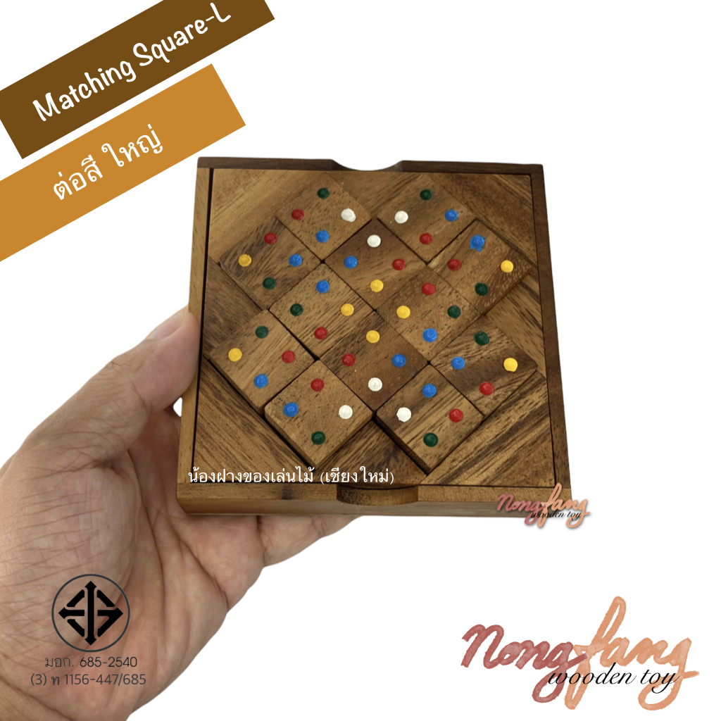 Matching Square 12 pcs. (ต่อสี ใหญ่)