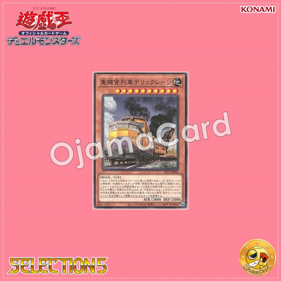 SLF1-JP004 : Heavy Freight Train Derricrane (Common) 99%