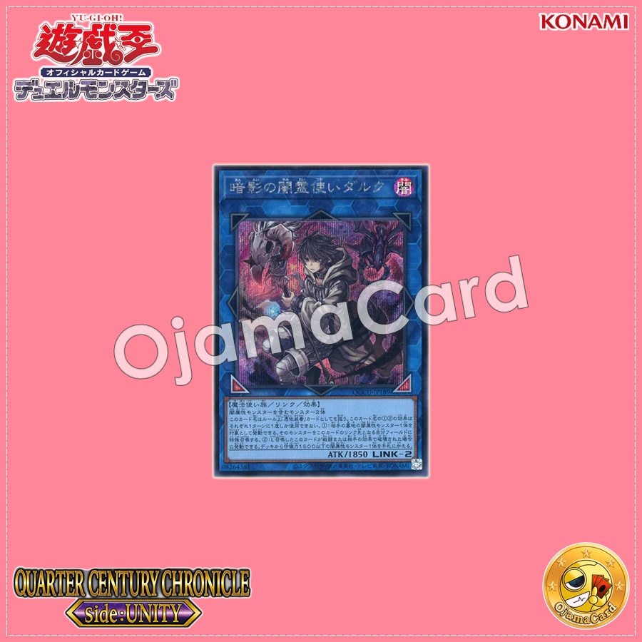 QCCU-JP189 : Dharc the Dark Charmer, Gloomy / Dharc the Gloomy Dark Spirit Charmer (Secret Rare)