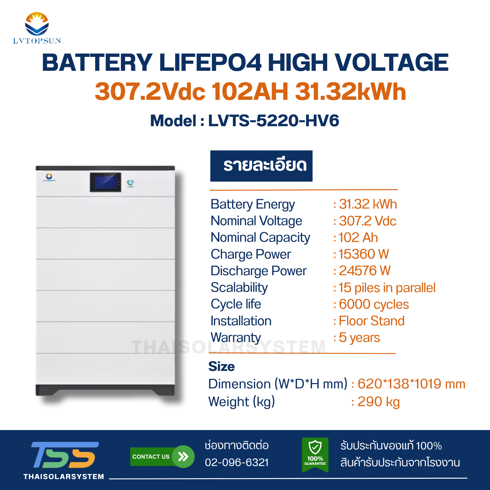 BATTERY 31.32kWh High Voltage LVTOPSUN