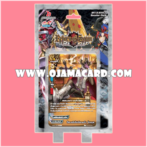X Booster Set 1 : The Dark Lord's Rebirth (BFT-X-BT01-1) ภาค 4 ชุดที่ 2