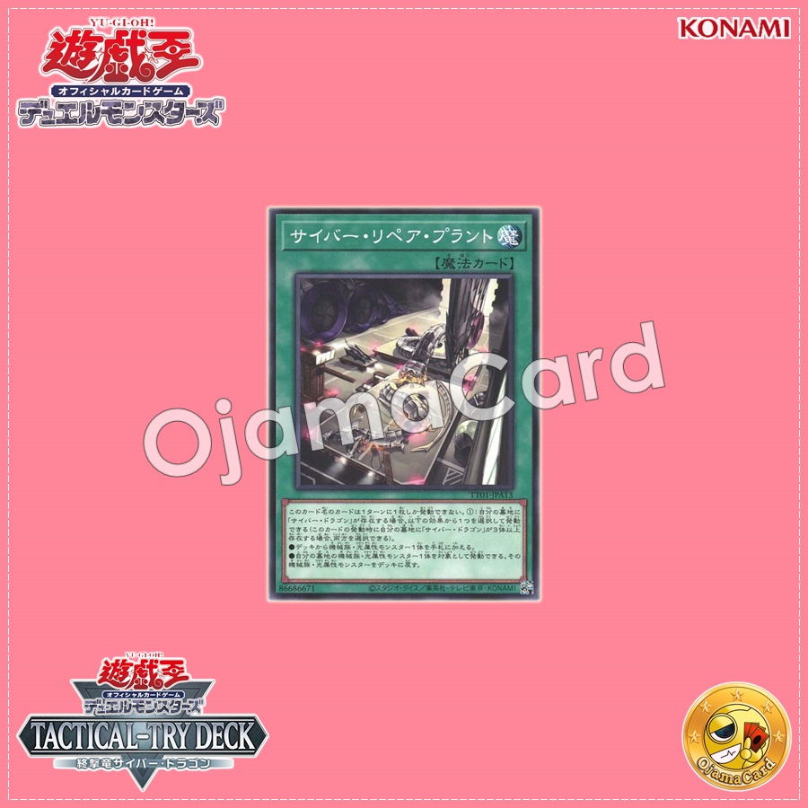 TT01-JPA13 : Cyber Repair Plant (Common)