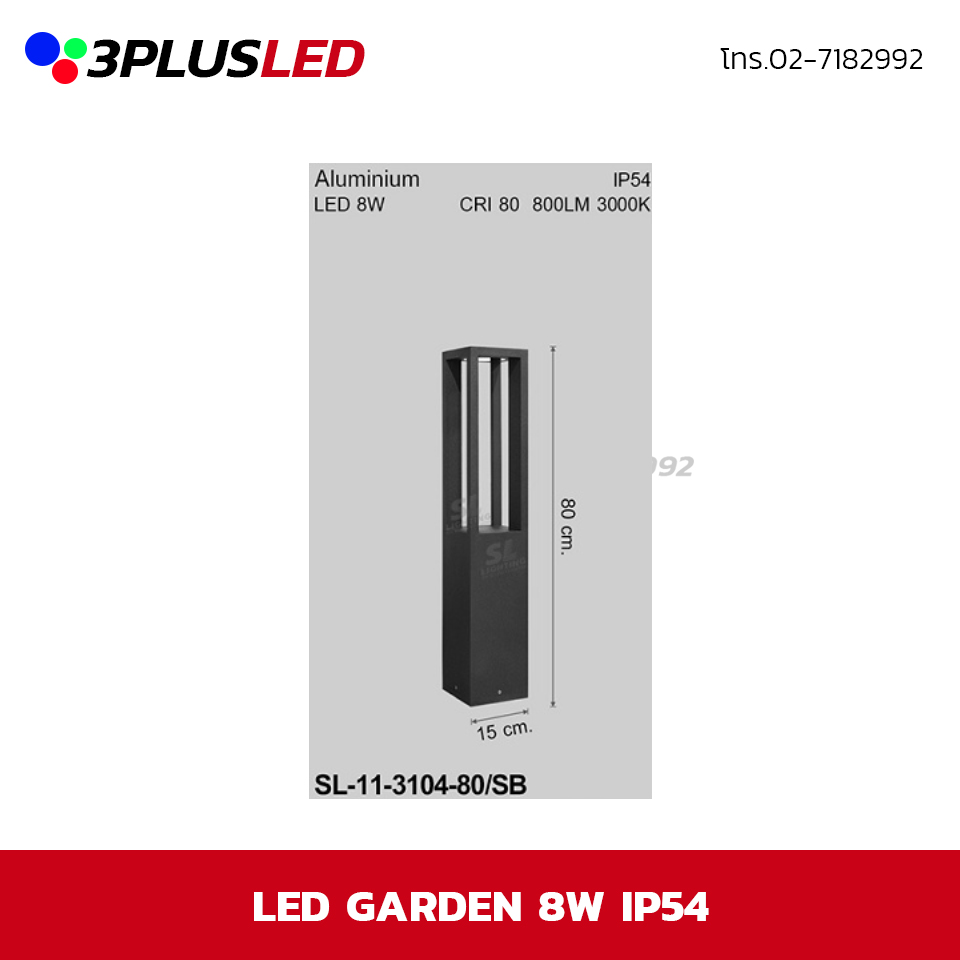 ไฟทางเดิน โคมไฟเสาเตี้ย Bollard Light LED 8W สูง80cm.