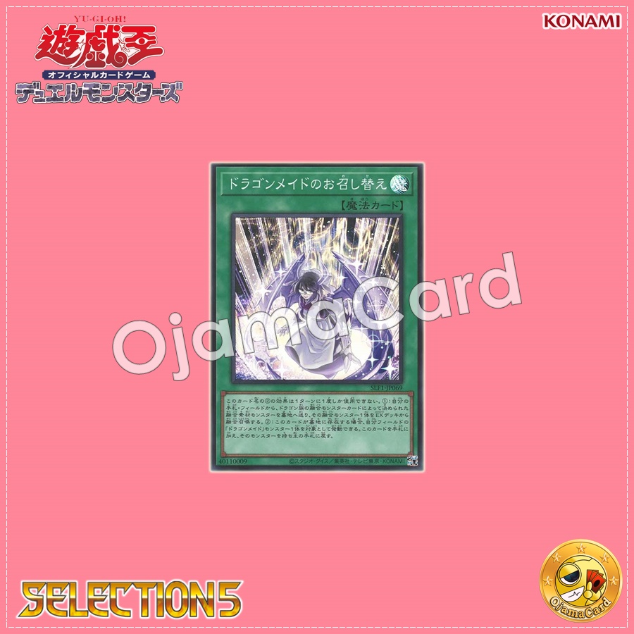 SLF1-JP069 : Dragonmaid Changeover (Secret Rare)