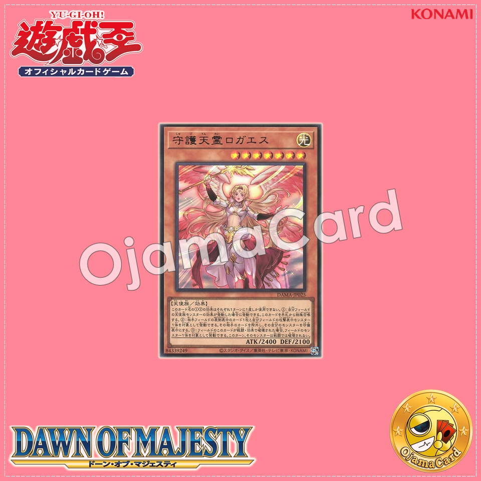DAMA-JP025 : Protecting Spirit Loagaeth (Ultra Rare)