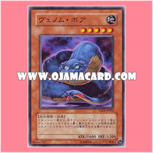 TAEV-JP016 : Venom Boa (Common)