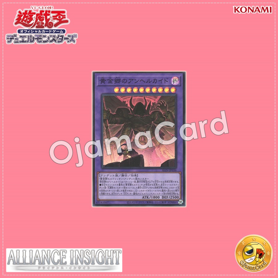 ALIN-JP036 : Fallen Angel of the Golden Land (Super Rare)