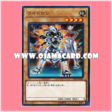 ST18-JP001 : Leotron / Lidron (Normal Parallel Rare)