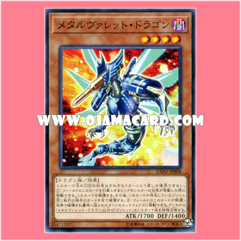 EXFO-JP008 : Metalrokket Dragon / Metalvullet Dragon (Common)