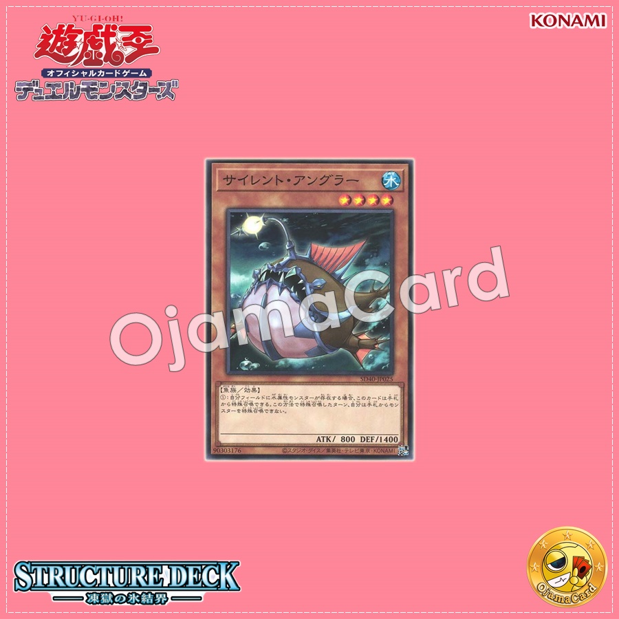 SD40-JP025 : Silent Angler (Common)
