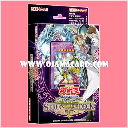Structure Deck : Seto Kaiba [SDKS-JP] (JP Ver.)