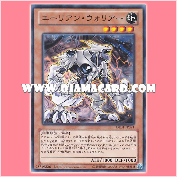 DE01-JP021 : Alien Warrior (Common)