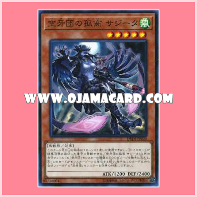 DBDS-JP020 : Sajita, Solitary of the Skyfang Brigade (Super Rare) 99%