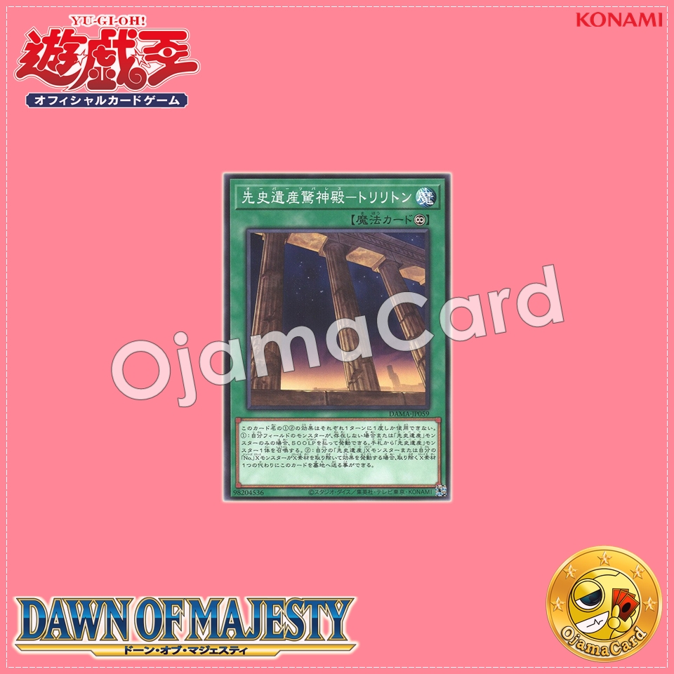 DAMA-JP059 : Chronomaly Temple - Trilithon / OOPArts Palace - Trilithon (Common)