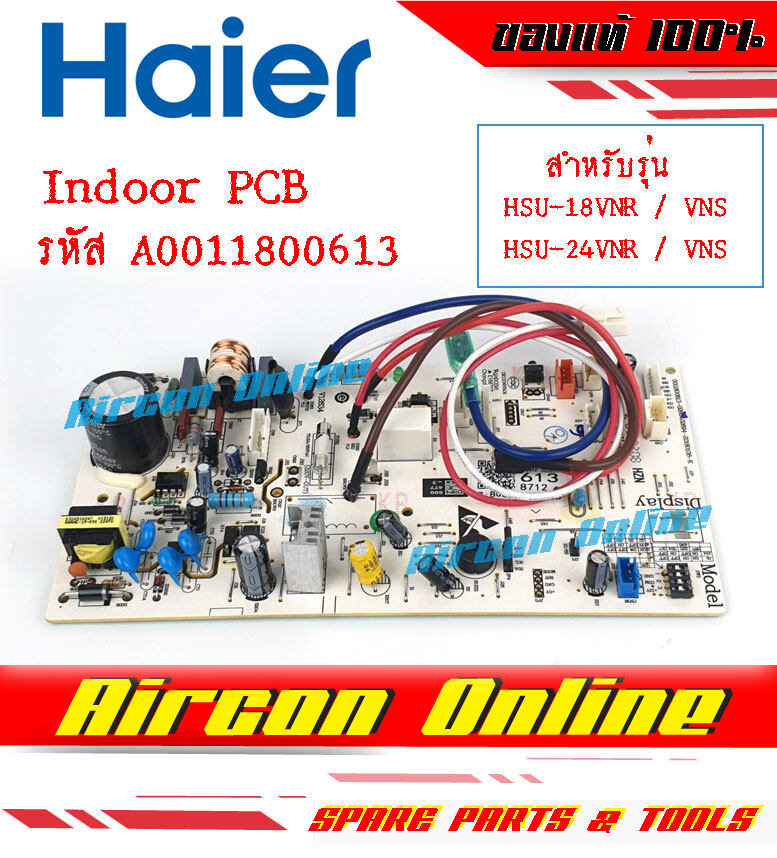แผงบอร์ด INDOOR PCB แอร์ HAIER รุ่น HSU-18VNR/VNS , HSU-24 VNR/VNS03TF รหัส A0011800613 ( 0613 ) ของแท้ ใหม่ มือ 1