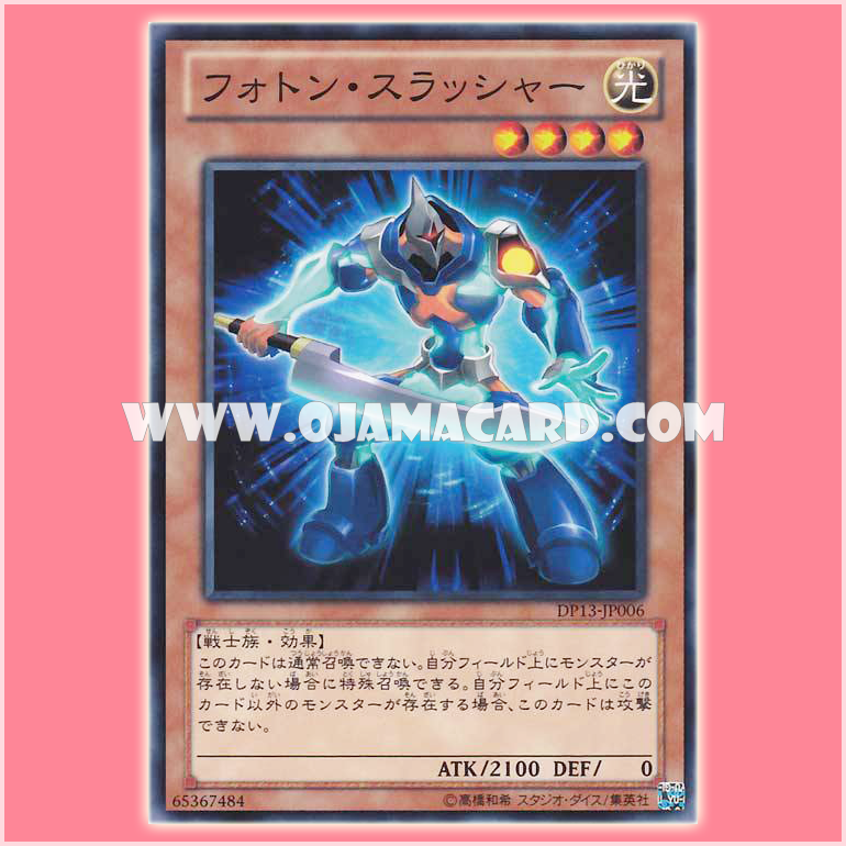 DP13-JP006 : Photon Thrasher (Common)
