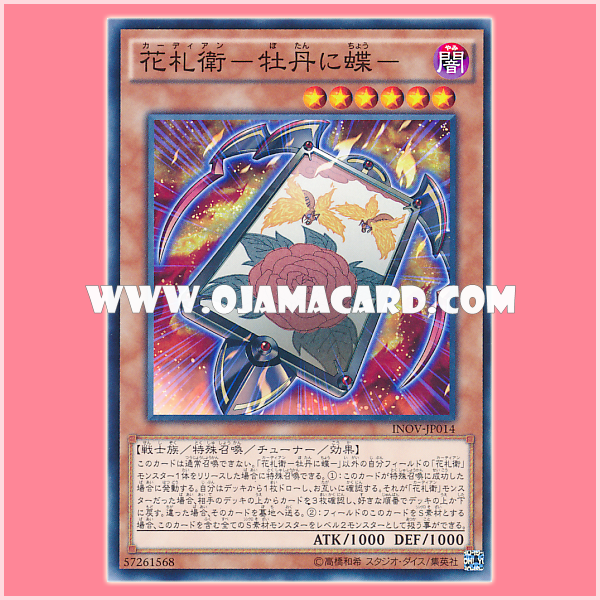 INOV-JP014 : Cardian - Botan ni Cho (Common)