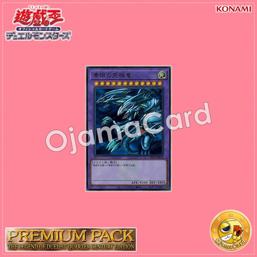 TDPP-JP018 : Blue-Eyes Ultimate Dragon「Yu-Gi-Oh! Duel Monsters: The Legend of Duelist logo」(Ultra Rare)