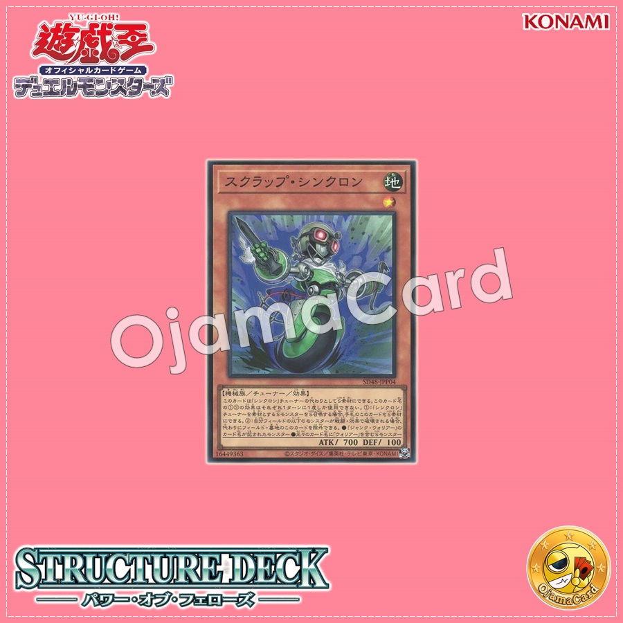 SD48-JPP04 : Scrap Synchron (Super Rare)