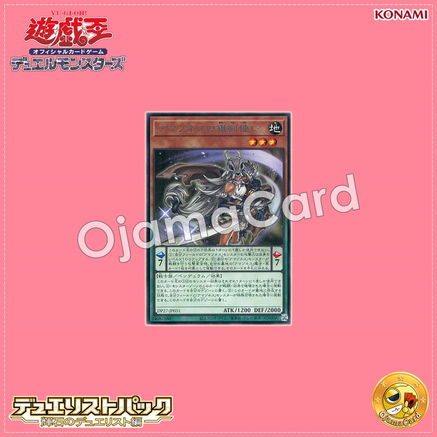 DP27-JP031 : Amazoness Silver Sword Master (Rare)
