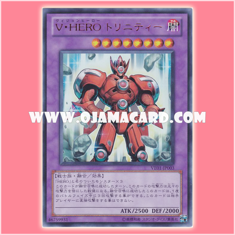 VE01-JP003 : Vision HERO Trinity (Ultra Rare)