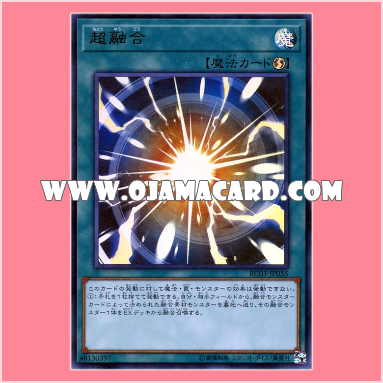 RC03-JP035 : Super Polymerization / Super Fusion (Ultra Rare)