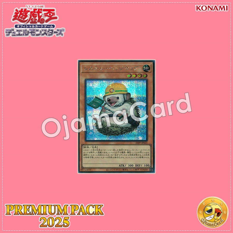 25PP-JP025 : Rescue Hedgehog (Secret Rare Special Red Version)