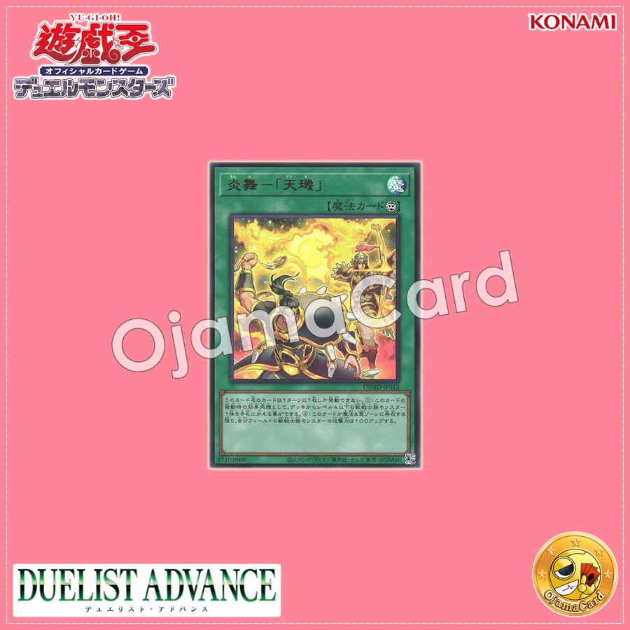 DUAD-JPS12 : Fire Formation - Tenki / Flame Dance - "Tenki" (Ultra Rare)