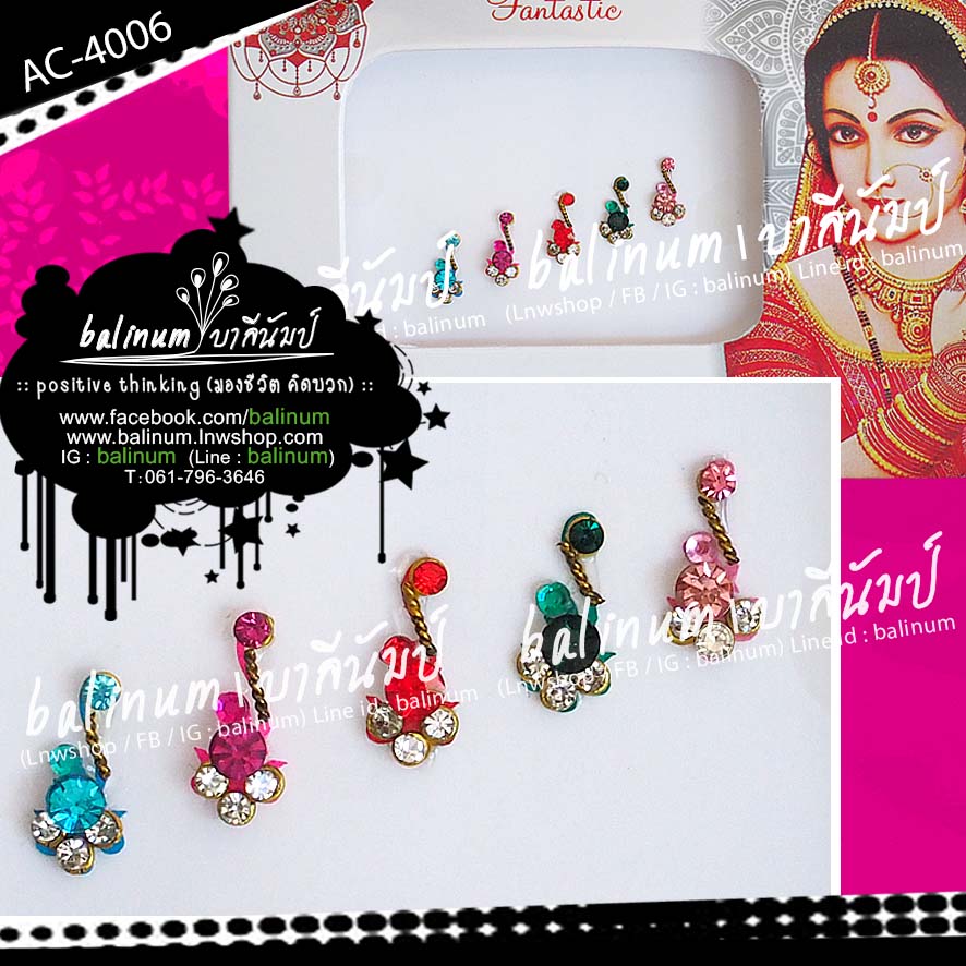 Indian Bindi (บินดิ) ที่ติดหน้าผากอินเดีย เป็นสติกเกอร์ ติดประดับง่าย เพียงแค่ลอกออก และนำมาแปะที่กลางหน้าผาก (บินดิ 1 อัน สามารถใช้ได้หลายครั้ง ขึ้นอยู่กับสภาพการใช้งาน และผิวของแต่ละคน) หลายสี (Multi-Color)