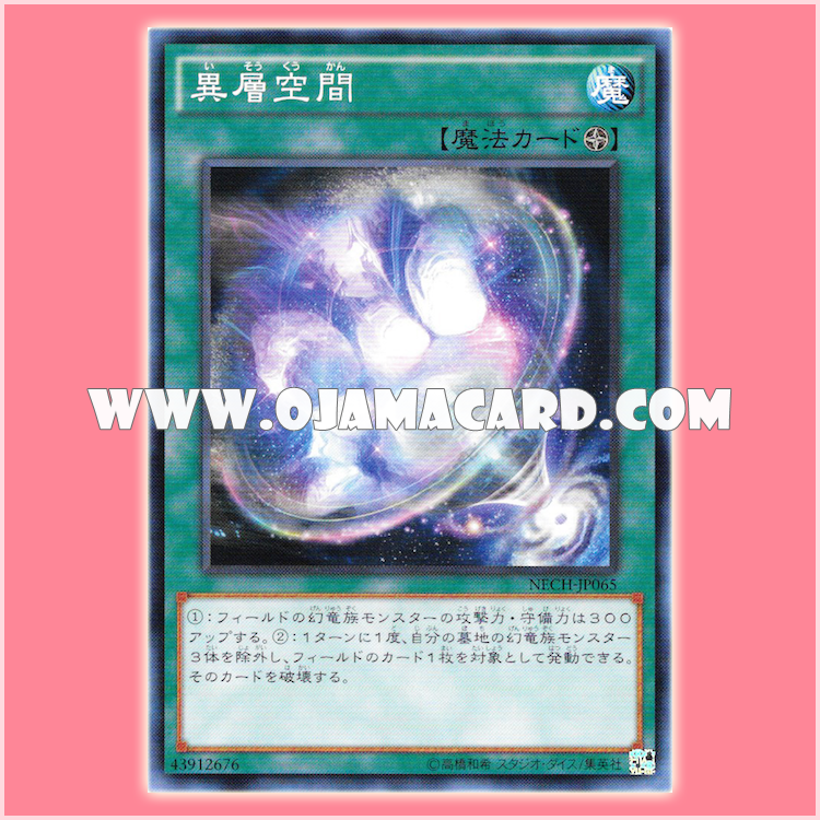 NECH-JP065 : Heterophase Space (Common)