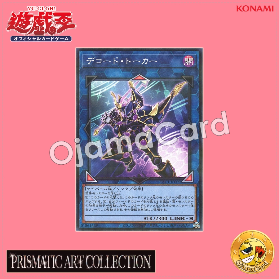 PAC1-JP009 : Decode Talker (Normal Parallel Rare)
