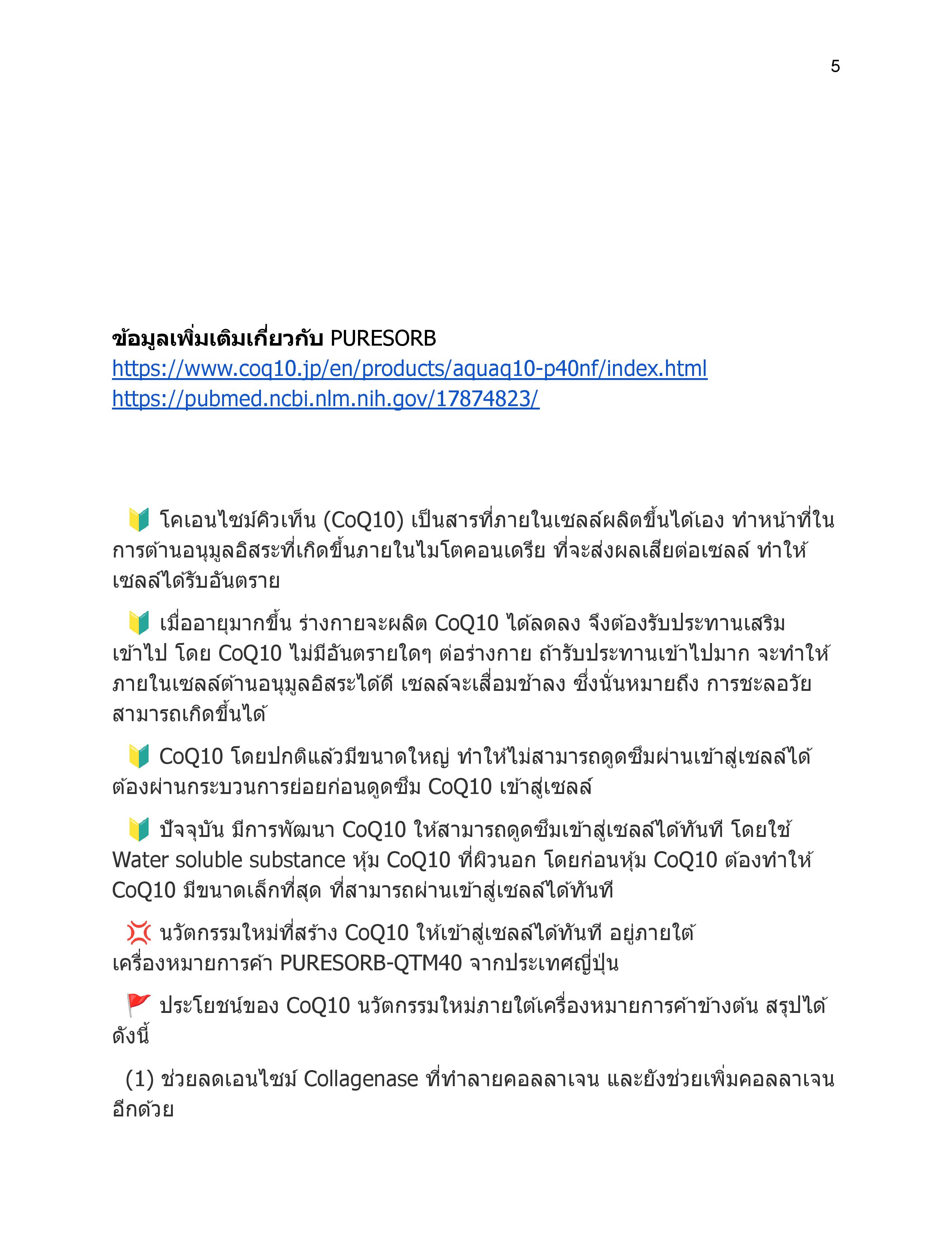 อาหารเสริมหมอกล้า สูตร 1 LCAR+Q10 by Doctor Gla Formula 1