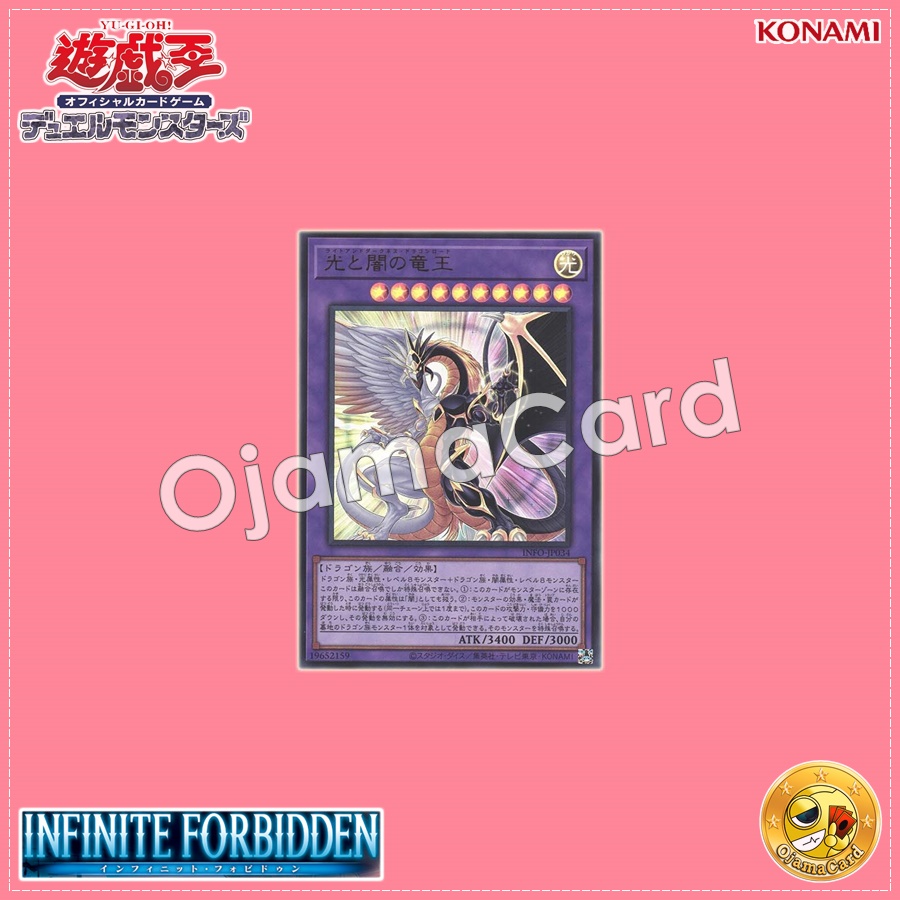 INFO-JP034 : Light and Darkness Dragonlord (Quarter Century Secret Rare)
