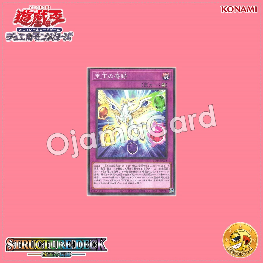 SD44-JP033 : Crystal Miracle / Gem Miracle (Normal Parallel Rare)