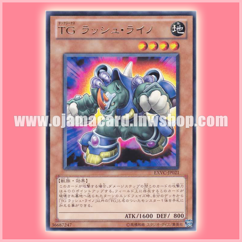 EXVC-JP021 : T.G. Rush Rhino / Tech Genus Rush Rhino (Rare)