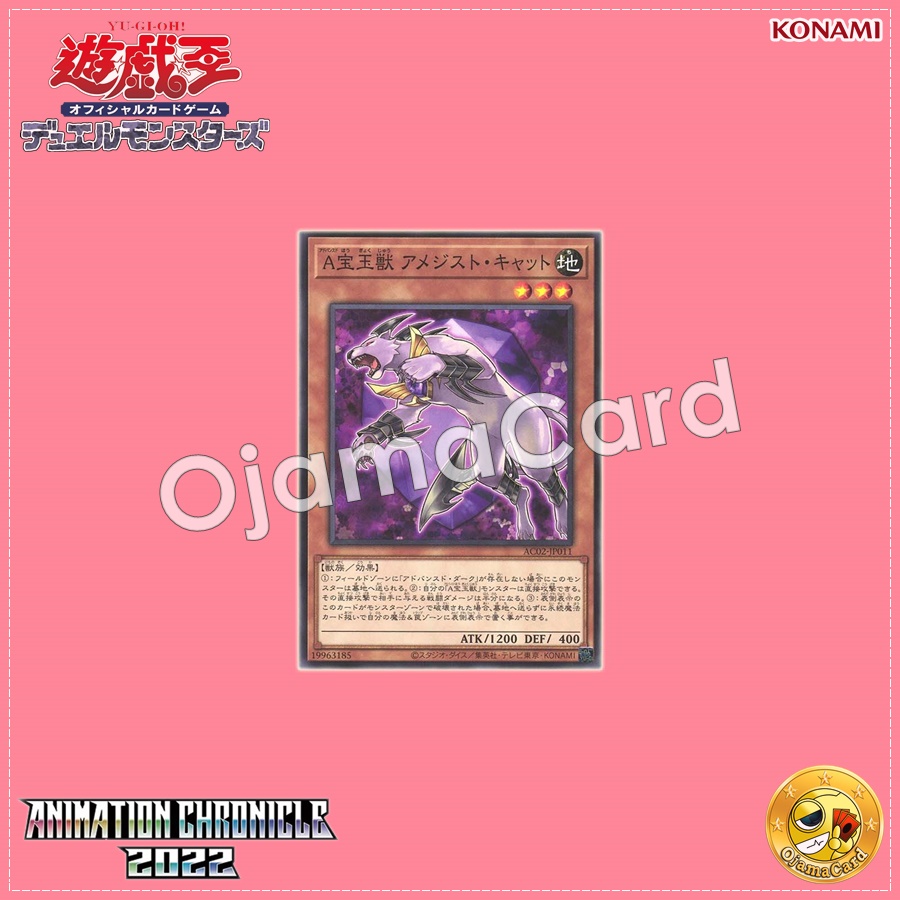 AC02-JP011 : Advanced Crystal Beast Amethyst Cat / Advanced Gem Beast Amethyst Cat (Common)