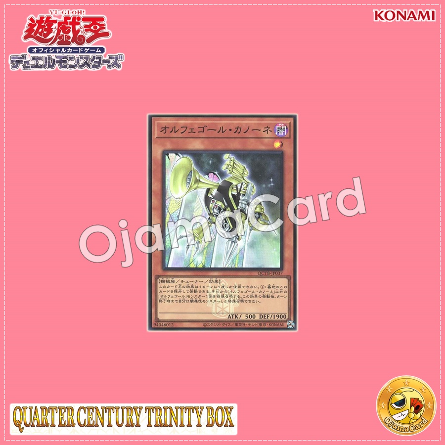 QCTB-JP037 : Orcust Brass Bombard / Orphegel Canone (Super Rare)