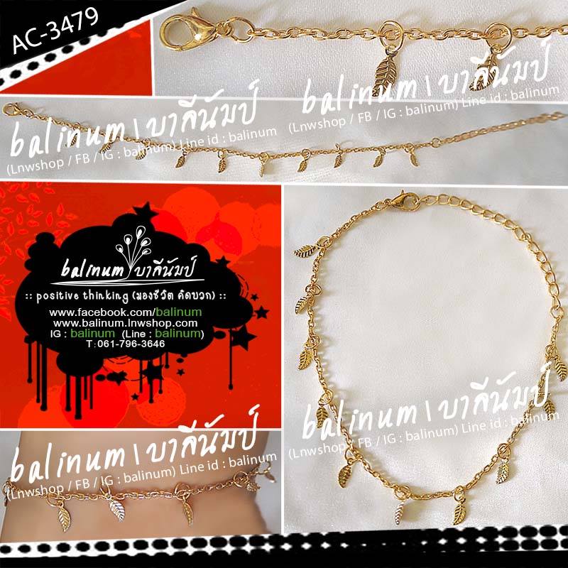 สร้อยข้อเท้ารูปใบไม้ แบบเส้นบางเส้นเดียว ตะขอเป็นก้ามปู เกี่ยวใส่ง่าย ดูเรียบหรูและเก๋มากค่ะ ทอง (Gold)